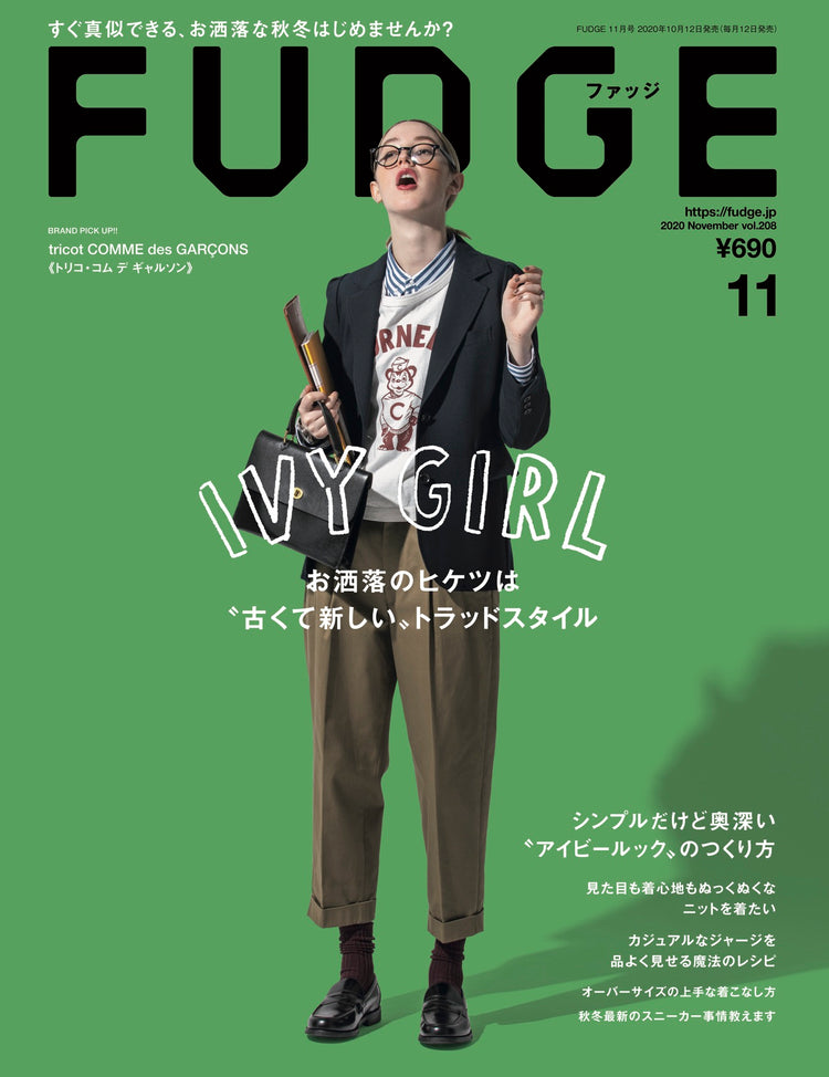 「FUDGE」2020年11月号掲載