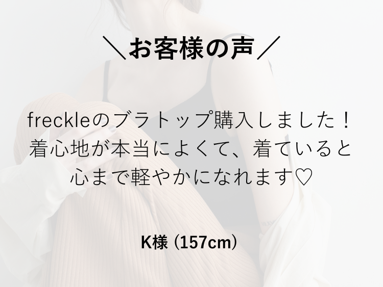 🤎お客様の声🤎