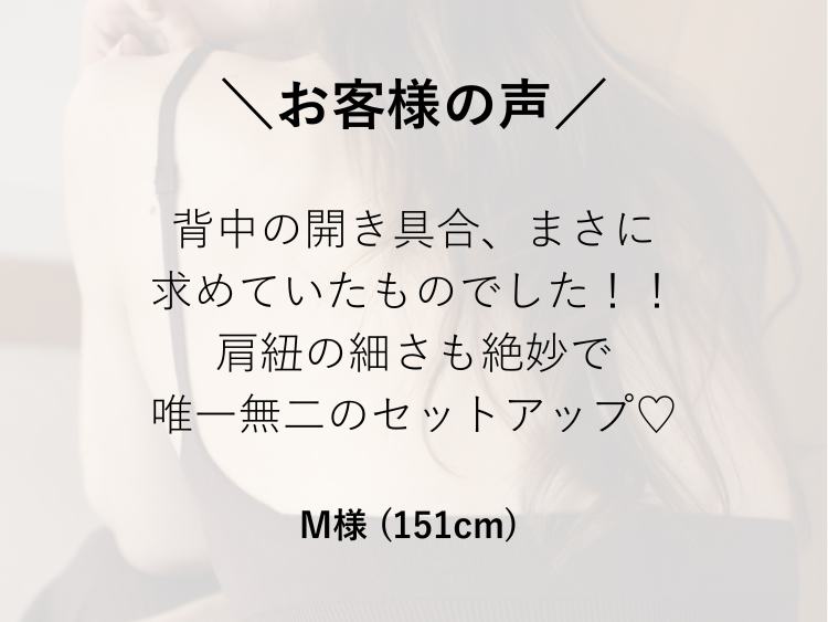 🤎お客様の声🤎