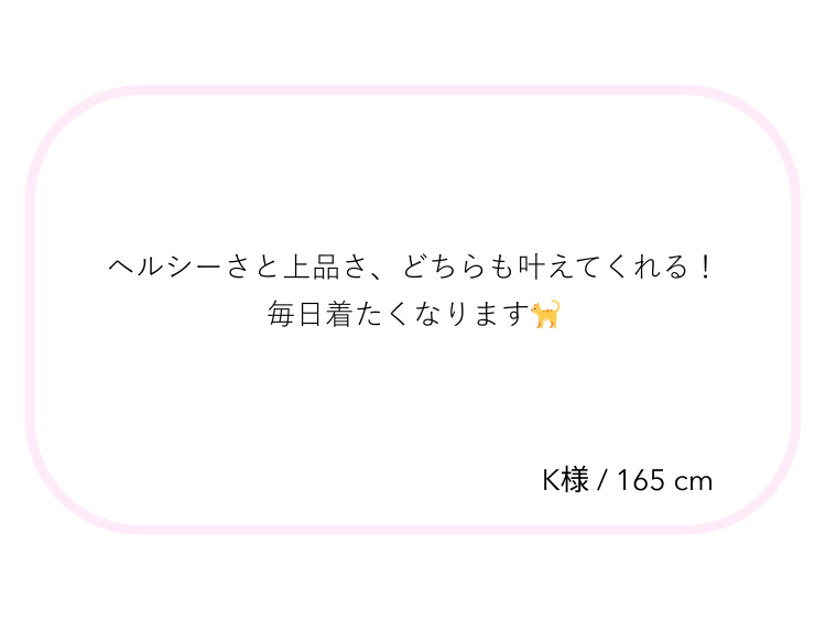 ＼お客様の声／