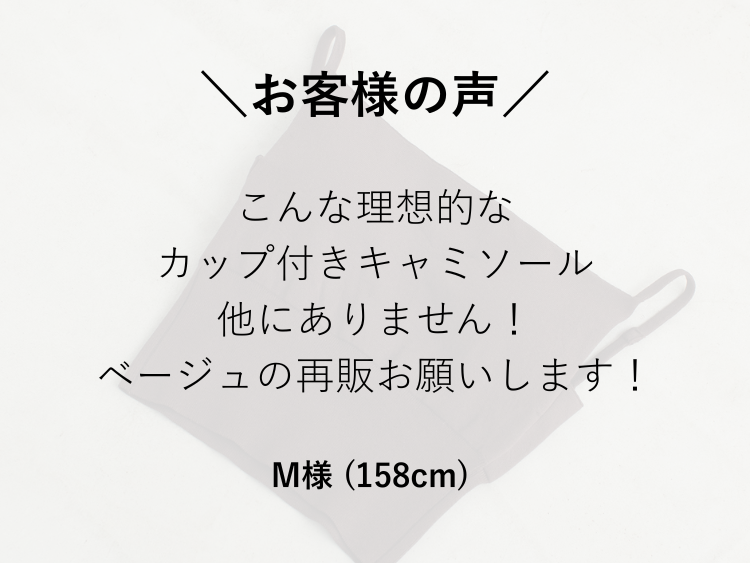 🤎お客様の声🤎