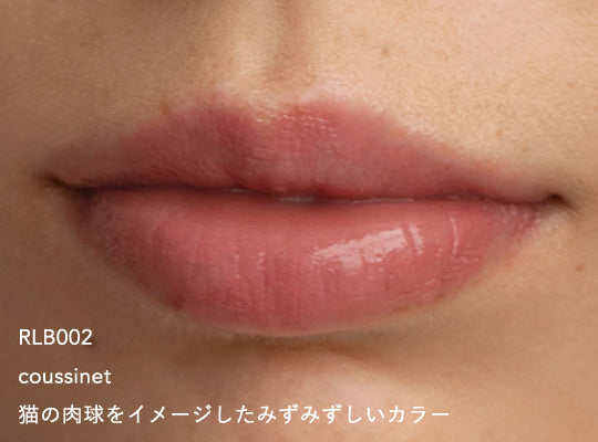 lip balm | rihka lip balm | rihka